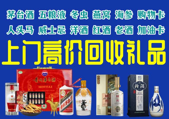 杭州萧山区回收烟酒