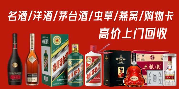 杭州萧山区回收茅台酒