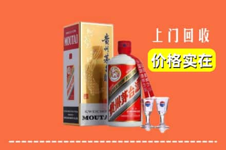 诚信求购:杭州萧山区高价回收茅台酒