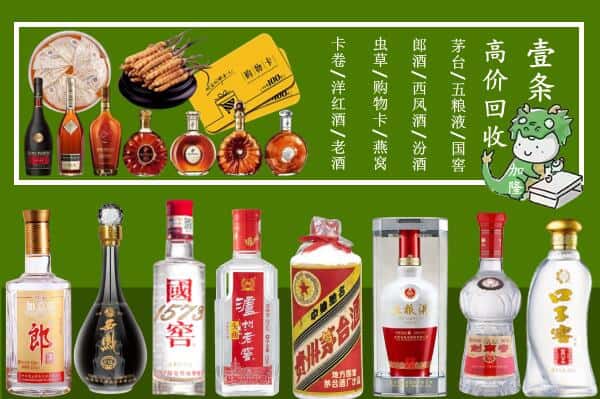 杭州萧山区回收名酒哪家好