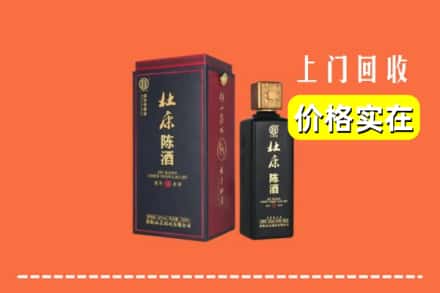 杭州萧山区回收杜康