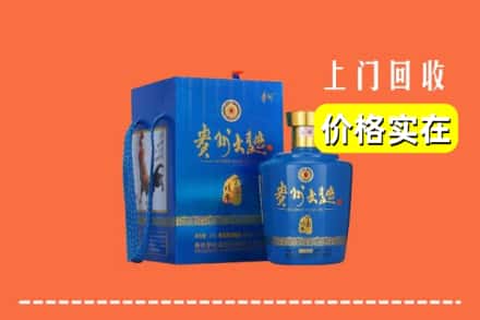 杭州萧山区回收贵州大曲