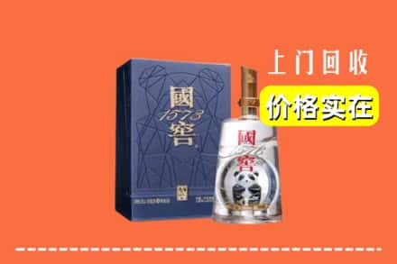 杭州萧山区烟酒回收国窖1573