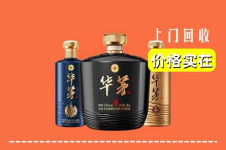 杭州萧山区回收华茅酒
