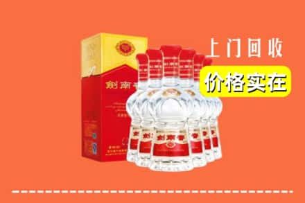 杭州萧山区回收剑南春