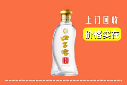 杭州萧山区回收口子窖