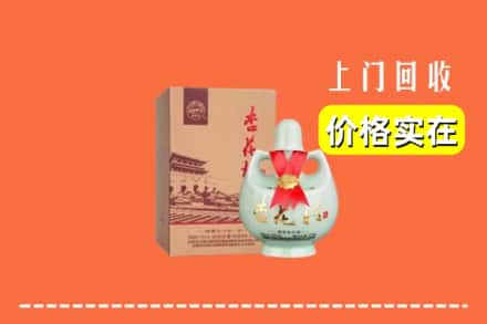 杭州萧山区回收杏花村酒