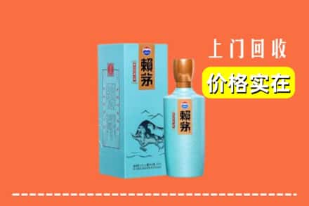 杭州萧山区回收赖茅