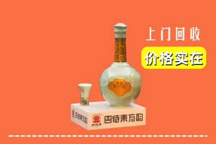 诚信求购:杭州萧山区高价回收四特酒
