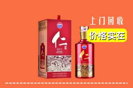 诚信求购:杭州萧山区高价回收仁酒