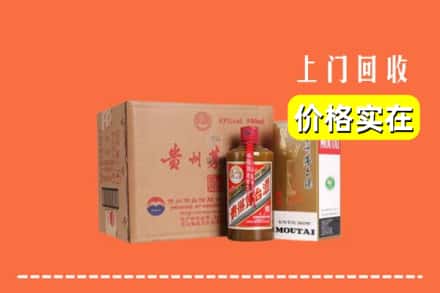 诚信求购:杭州萧山区高价回收精品茅台酒