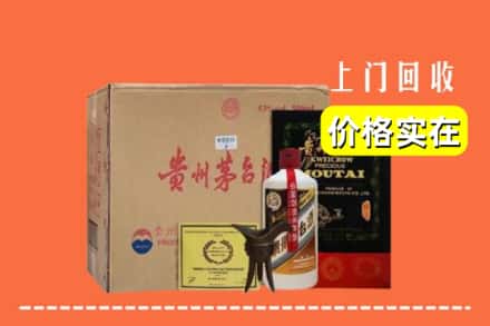杭州萧山区回收陈酿茅台酒