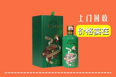 杭州萧山区回收出口茅台酒