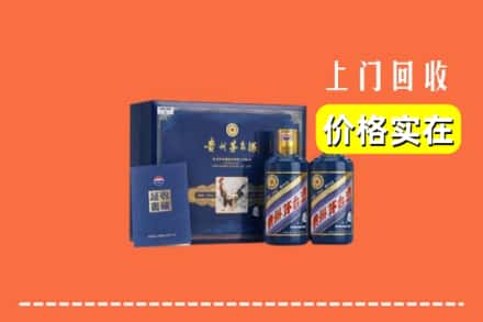 杭州萧山区回收茅台酒瓶