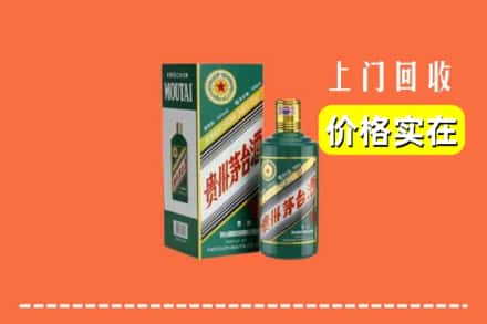 杭州萧山区回收纪念茅台酒