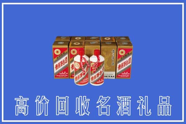 杭州萧山区回收茅台酒